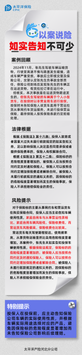 車用性質(zhì)勿隱瞞，如實(shí)告知不可少