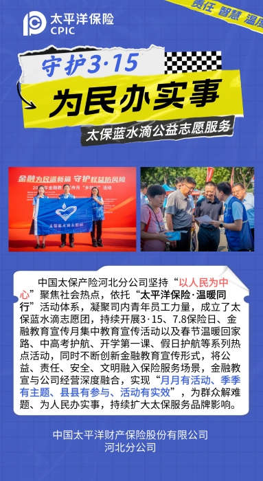 為民辦實事-太保藍水滴志愿團