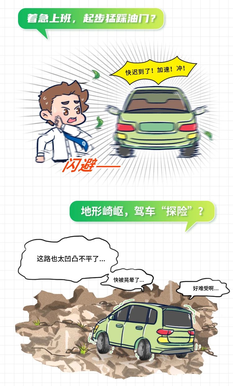 新能源車安全小課堂2