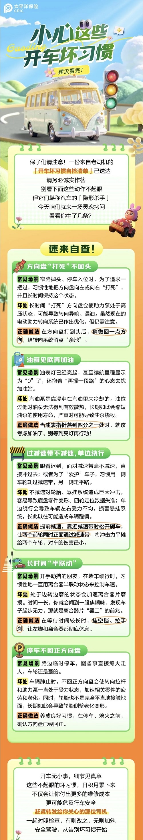 40.總得修車？看看你有沒有這些開車壞習(xí)慣！