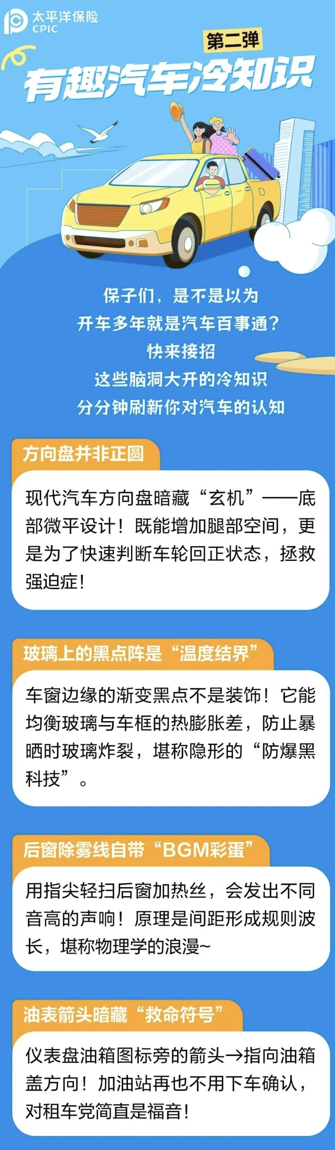 42.汽車?yán)渲R大放送！這些秘密老司機也未必懂！